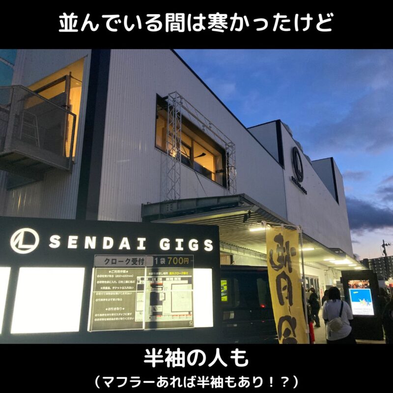 仙台ギグズの外観画像