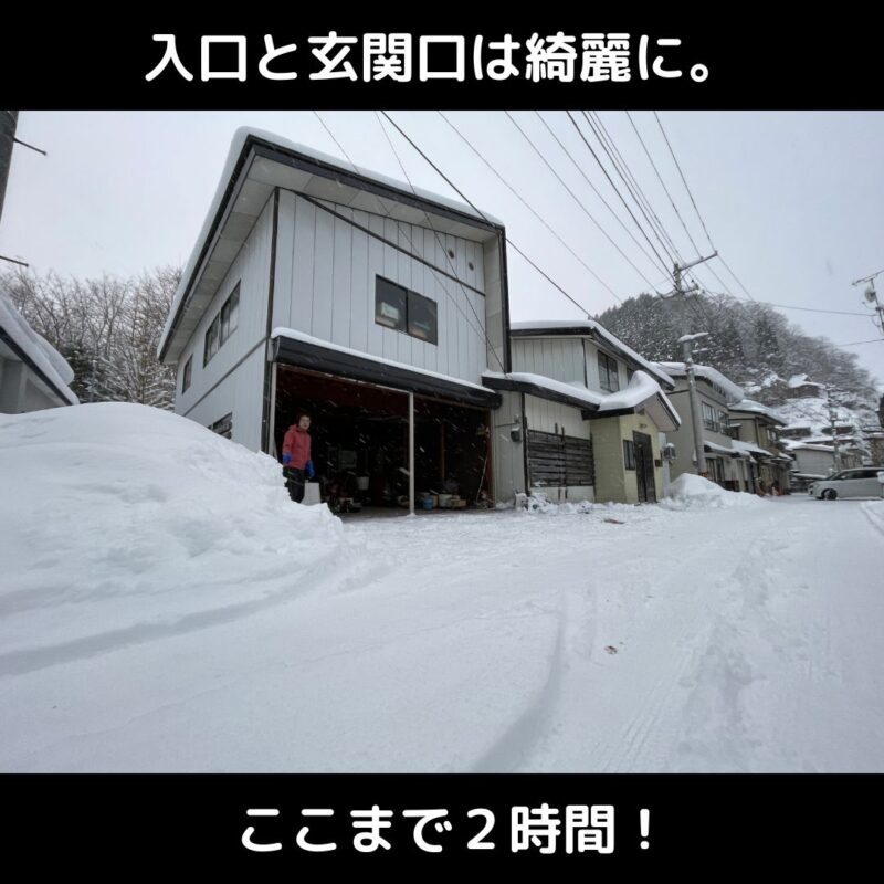 ２０２３除雪した後の画像